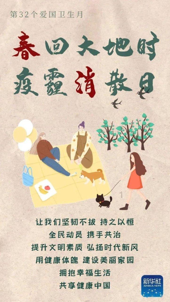 全村的希望